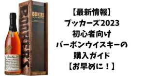 BOOKERS